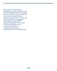 Страница 118