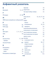 Страница 119