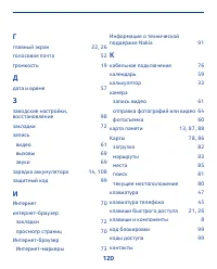Страница 120