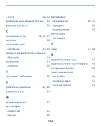 Страница 122