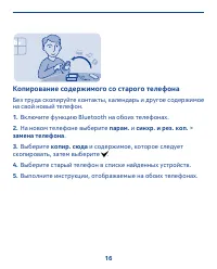 Страница 16