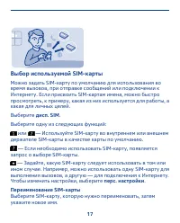 Страница 17