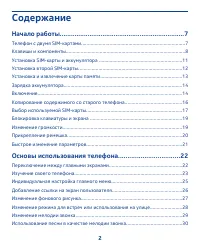 Страница 2