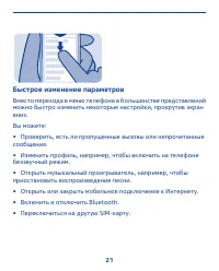 Страница 21