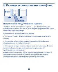 Страница 22