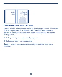 Страница 27