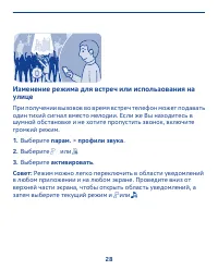 Страница 28