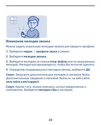 Страница 29