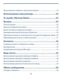 Страница 3