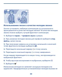 Страница 30