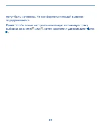Страница 31