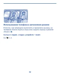Страница 32