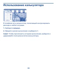 Страница 33