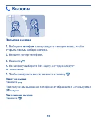 Страница 35