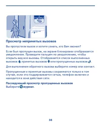 Страница 36