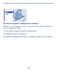 Страница 37