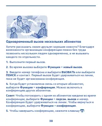 Страница 38