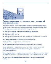 Страница 39