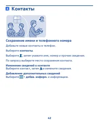 Страница 42