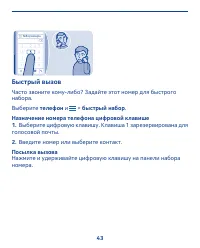Страница 43