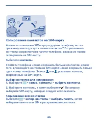 Страница 44