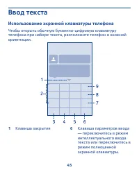 Страница 45