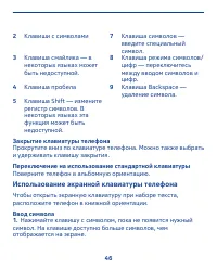 Страница 46