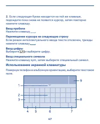 Страница 47