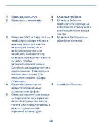 Страница 48