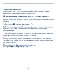 Страница 49