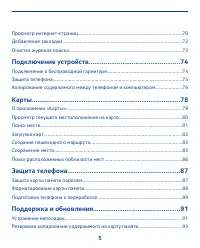 Страница 5