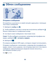 Страница 50