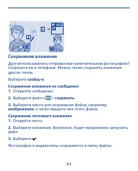 Страница 51