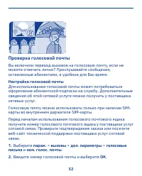 Страница 52