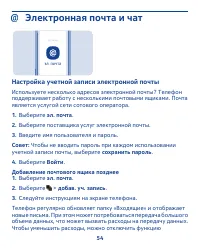 Страница 54