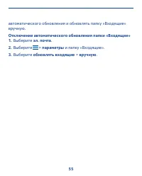 Страница 55
