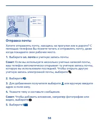 Страница 56
