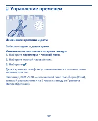 Страница 57