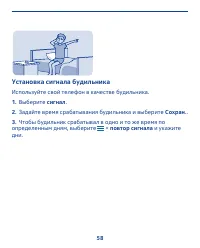 Страница 58