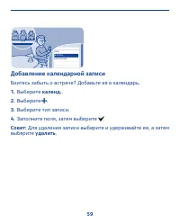 Страница 59