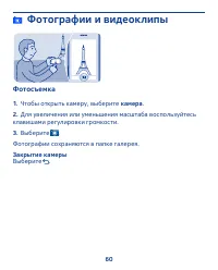 Страница 60