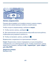 Страница 61