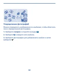 Страница 62