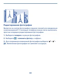 Страница 63