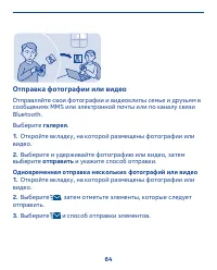 Страница 64
