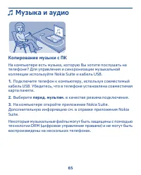 Страница 65