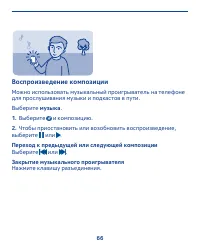 Страница 66