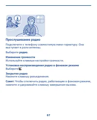 Страница 67