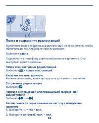 Страница 68