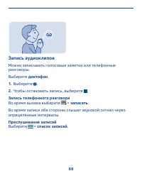 Страница 69